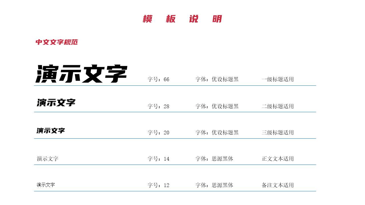 7-公司介绍 (4).pptx